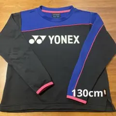 YONEX 長袖ウォームアップウェア 130cm