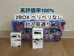 ［2BOX］　ニンジャスピナー　ポケモPokémon ペリペリなし　封入率一致