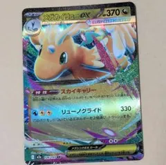 メガカイリューex RR MEGA ハイクラスパック MEGAドリームex 1…