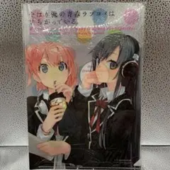 やはり俺の青春ラブコメはまちがっている 比企谷小町の計略 ドラマCD