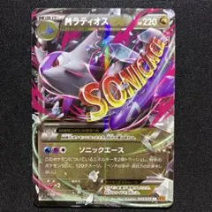 ポケモンカード MラティオスEX RR XY6 エメラルドブレイク