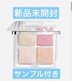 【新品】Diorバックステージ グロウマキシマイザー004 プレゼント付き