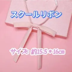 学生服 リボンタイ　スクールリボン 卒業式　コスプレ 仮装　制服リボン　ピンク