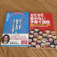 「生きる力」をはぐくむ子育て 10歳までが勝負!
