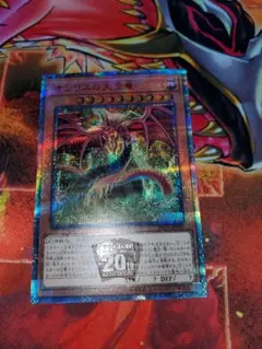 遊戯王【英語版‼️】劫火の三幻魔神炎皇ウリア CORI スターライトレア