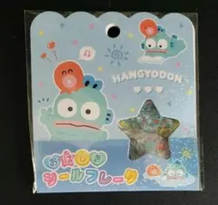 サンリオ おはじきシールフレーク ハンギョドン　シール