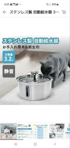 WIRELESS SENSOR 自動ペット給水器3.2Lフィルター4枚ステンレスのサムネイル