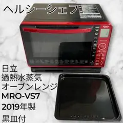 2026年最新】日立オーブンレンジの人気アイテム - メルカリ