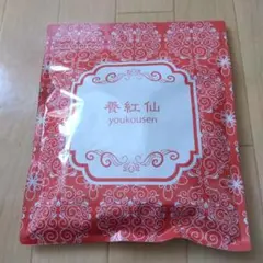 堀江薬局/養紅仙 youkousen 栄養ドリンク 2袋 - メルカリ