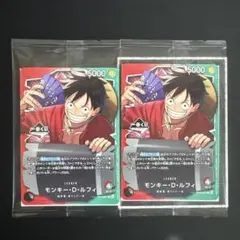 一番くじ ONE PIECE CARD GAME 購入特典 モンキー・D・ルフィ
