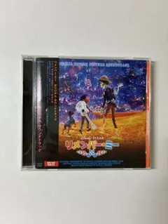 リメンバー・ミー サウンドトラック CD