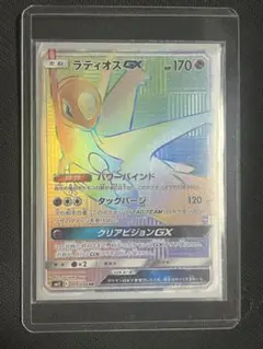 ポケモンカード ラティオスGX HR SM11 ミラクルツイン - メルカリ