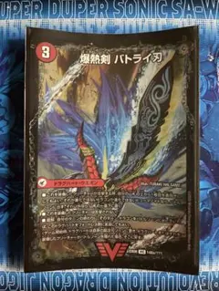 爆熱剣バトライ刃　一部のみ