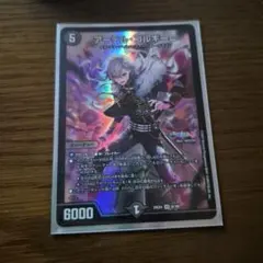 デュエマ　アーテルゴルギーニ　にじさんじ　屑葉