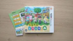 とびだせ どうぶつの森