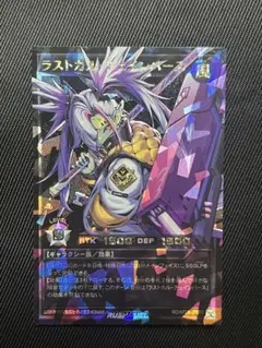 ラッシュデュエル ラストカルチェインバース BLACK オーバーラッシュ
