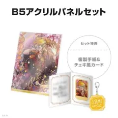 宇佐美リト　アクリルパネルセット　誕生日グッズ2025