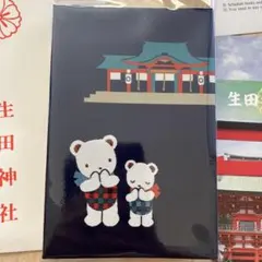 2026年最新】生田神社 ファミリアの人気アイテム - メルカリ