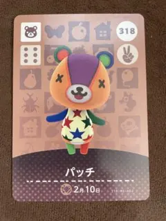 あつまれどうぶつの森 amiibo パッチ