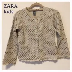 ZARA  kids✨118サイズ(5〜6才) カーディガン