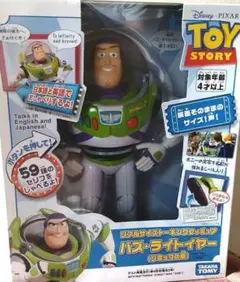 バズ・ライトイヤー（リミックス版）「トイ・ストーリー」☆未開封品☆
