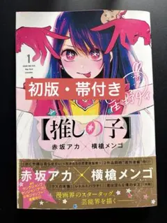 2026年最新】横槍メンゴの人気アイテム - メルカリ