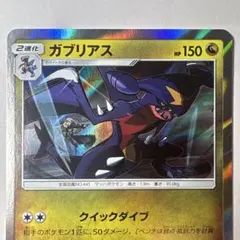 t*y様 ガブリアス S SM8b GXウルトラシャイニー 200/150 色違 - メルカリ