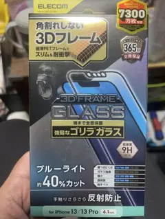 新品★エレコム iPhone13Pro ガラスフィルム ゴリラガラス