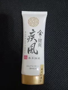 2025年最新】健爽疾風の人気アイテム - メルカリ