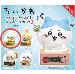 ちいかわ ダンボールウォッチ2