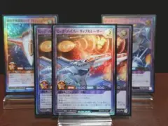 遊戯王ラッシュデュエル ビック•バイパーリップルレーザー