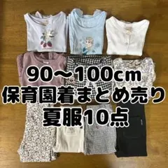2026年最新】保育園着 まとめ売り 90の人気アイテム - メルカリ