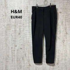 H&M テーパードパンツ ブラック EUR40ストレッチ入り スラックス