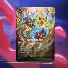 2026年最新】エンチャンテッド ロルカナの人気アイテム - メルカリ