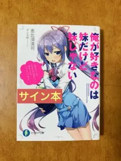 アズールレーン びそくぜんしん サイン本 直筆 ホリ - メルカリ
