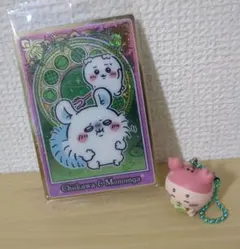ちいかわ モモンガ キーホルダー カードセット