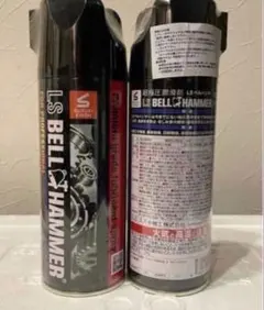LS ベルハンマー 420ml スプレー／2本 - メルカリ