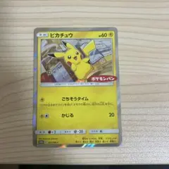 (極美品)ピカチュウ　ポケモンパン PROMO ポケモンカードゲーム
