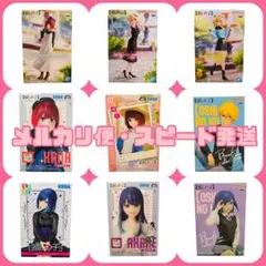 【9点セット】推しの子 フィギュア ちょこのせ他