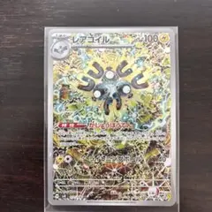 レアコイル AR SV8 超電ブレイカー 112/106 - メルカリ