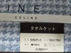 CELINE タオルケット 水色 140x200cm 西川産業 - メルカリ