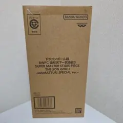 ドラゴンボール BWFC 孫悟空 ダイマツリスペシャルver.