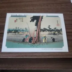 永谷園 歌川広重　（初代） 東海道五拾三次之内 浮世絵 カードのサムネイル