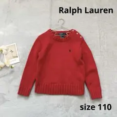 Ralph Lauren 110 赤 レッド 長袖 ニット セーター