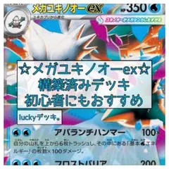 ポケカ】ユキメノコ LV.46 DP5 怒りの神殿 再販 - メルカリ