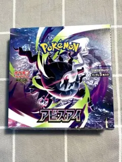 新品 ポケモンカード アビスアイ シュリンク付１点 ペリペリ有り　２点 合計３点 ポケモンカード アビスアイ シュリンク、ペリペリなし1BOX（封入率一致