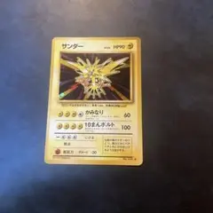サンダー 旧裏 ポケカ マーク無しZapdos holo No.145 - メルカリ