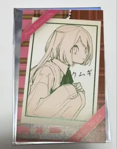 ジャンプショップ　バレンタイン　特典　魔男のイチ　クムギ　バレンタインカード