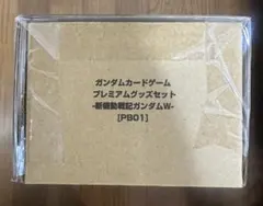 ガンダムカードゲーム プレミアムグッズセット 新機動戦記ガンダムW PB01