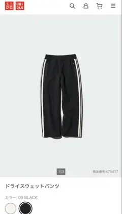 ドライスウェットパンツ BLACK 130cm